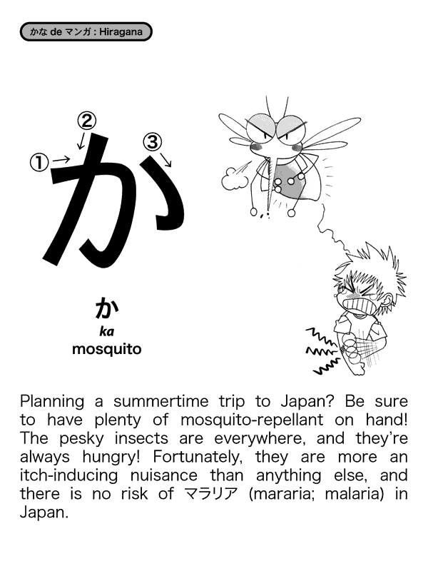 Kana de manga a fun easy way to learn the ABCs of Japanese - photo 21