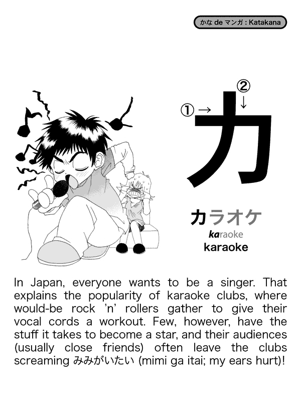 Kana de manga a fun easy way to learn the ABCs of Japanese - photo 22