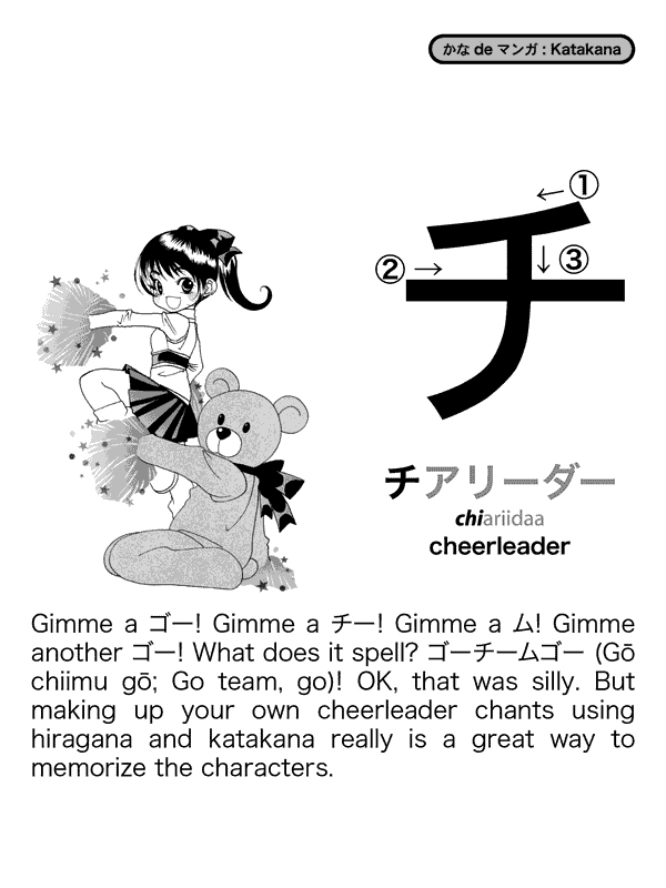 Kana de manga a fun easy way to learn the ABCs of Japanese - photo 44