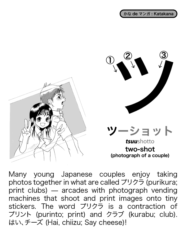 Kana de manga a fun easy way to learn the ABCs of Japanese - photo 46