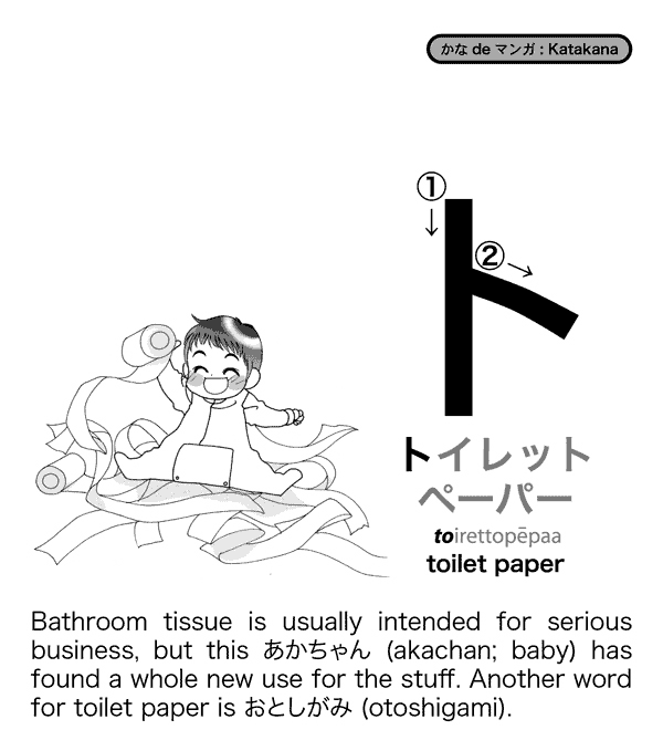 Kana de manga a fun easy way to learn the ABCs of Japanese - photo 50