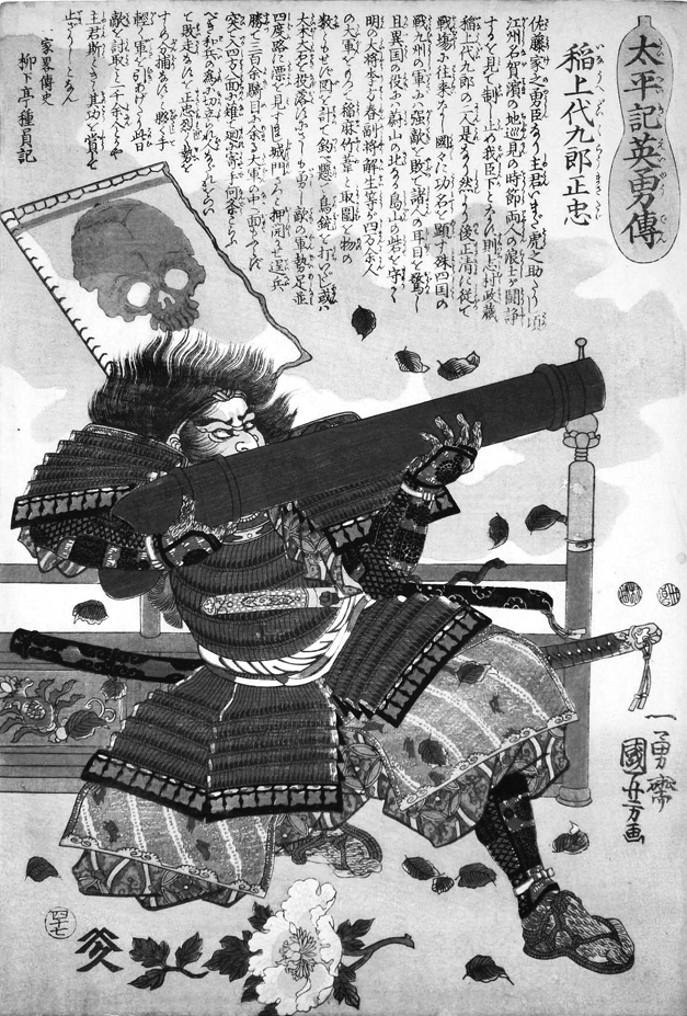 A samurai shooting an early firearm in the mid-1600s T he future king of - photo 5