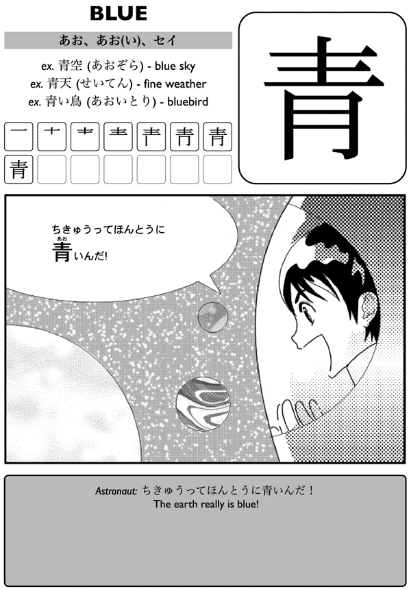 Kanji de manga the comic book that teaches you how to read and write Japanese Volume 2 - photo 6