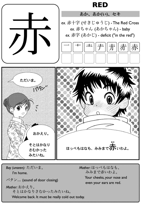 Kanji de manga the comic book that teaches you how to read and write Japanese Volume 2 - photo 7