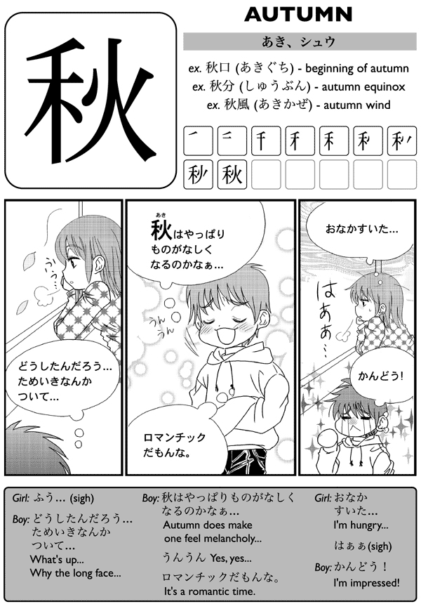 Kanji de manga the comic book that teaches you how to read and write Japanese Volume 2 - photo 9