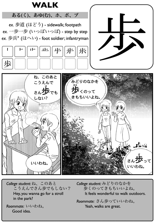 Kanji de manga the comic book that teaches you how to read and write Japanese Volume 2 - photo 14