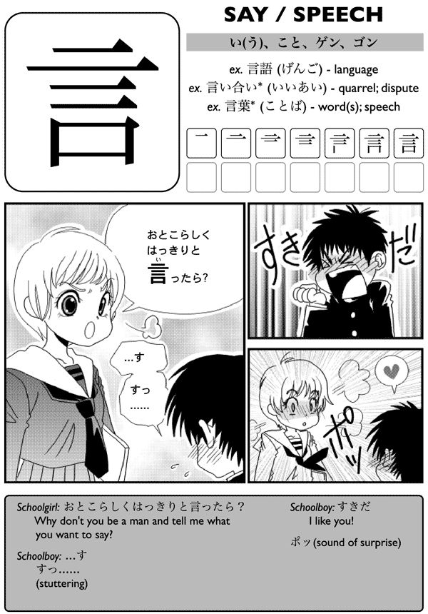 Kanji de manga the comic book that teaches you how to read and write Japanese Volume 2 - photo 15