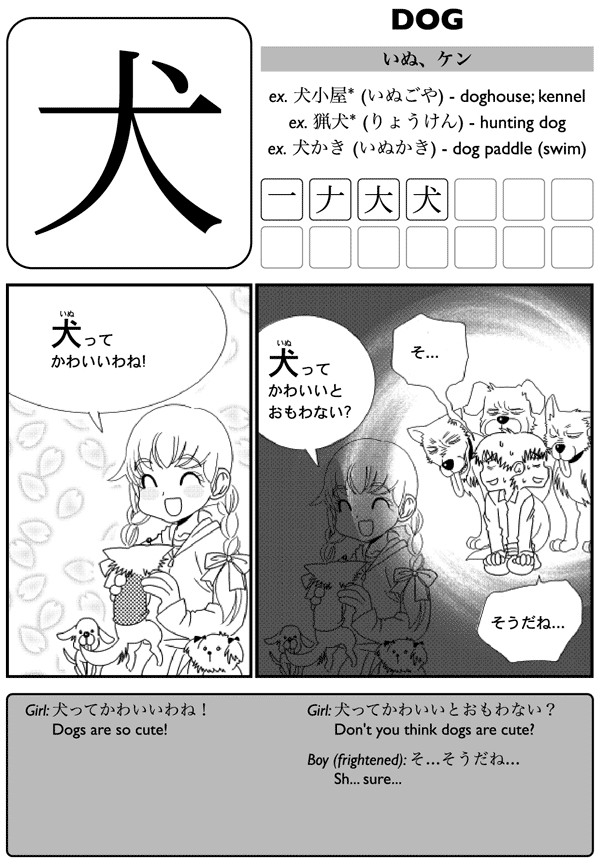 Kanji de manga the comic book that teaches you how to read and write Japanese Volume 2 - photo 17