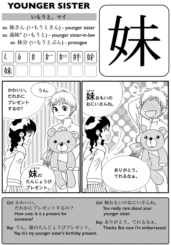 Kanji de manga the comic book that teaches you how to read and write Japanese Volume 2 - photo 18