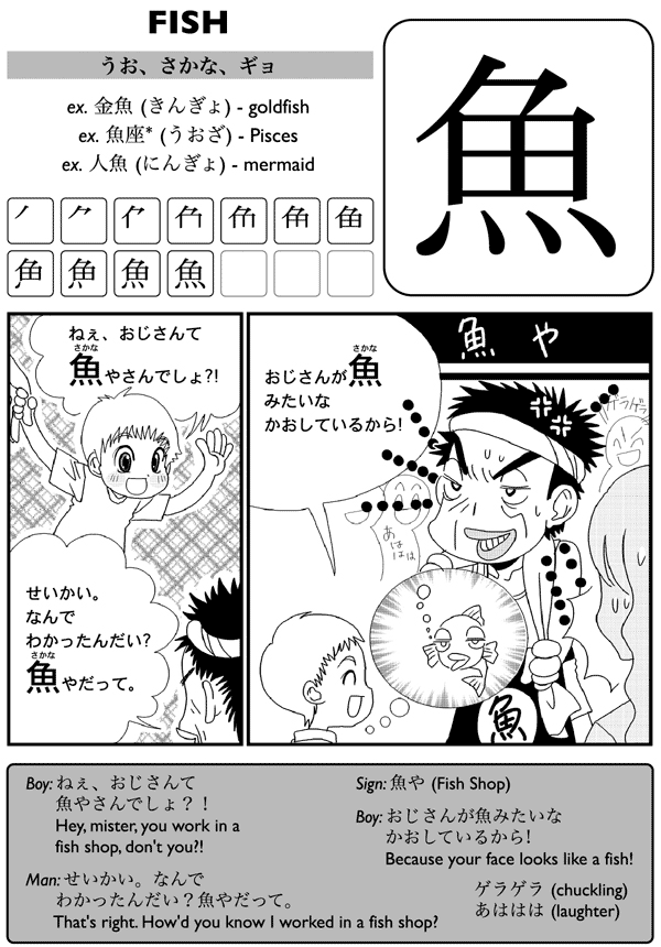 Kanji de manga the comic book that teaches you how to read and write Japanese Volume 2 - photo 20