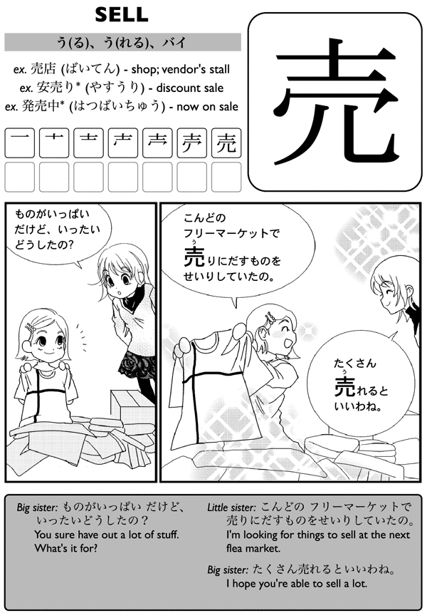 Kanji de manga the comic book that teaches you how to read and write Japanese Volume 2 - photo 24