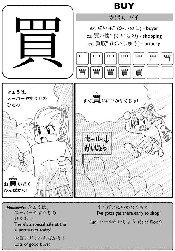 Kanji de manga the comic book that teaches you how to read and write Japanese Volume 2 - photo 31