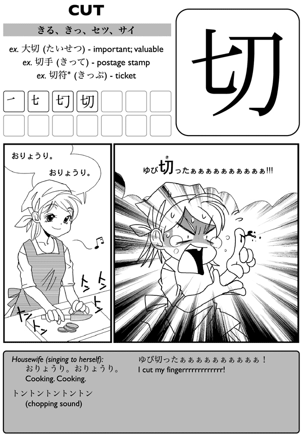 Kanji de manga the comic book that teaches you how to read and write Japanese Volume 2 - photo 38