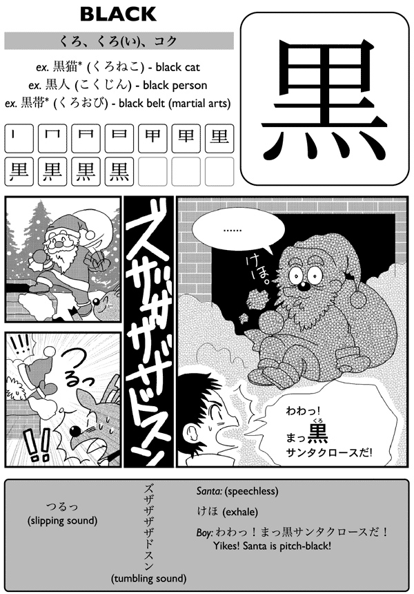 Kanji de manga the comic book that teaches you how to read and write Japanese Volume 2 - photo 40