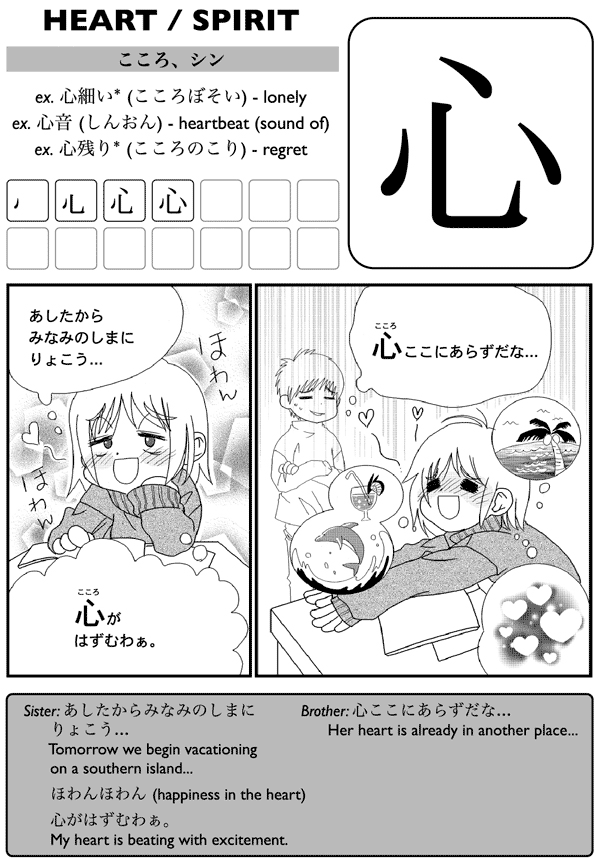 Kanji de manga the comic book that teaches you how to read and write Japanese Volume 2 - photo 42