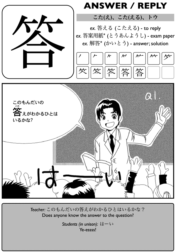 Kanji de manga the comic book that teaches you how to read and write Japanese Volume 2 - photo 43