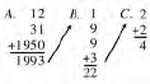 Figure I-1 Adding A December 31 1950 is reduced as 12 month 31 day - photo 2