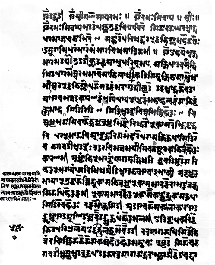 First page of a rad manuscript of the Pratyabhij-hdaya Preface especially - photo 5