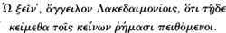 Go tell the Spartans thou who passest by That here obedient to their laws - photo 3