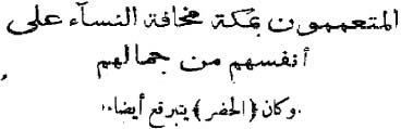 The Prophet defined this pre-Islamic period as Jahiliya which literally means - photo 3