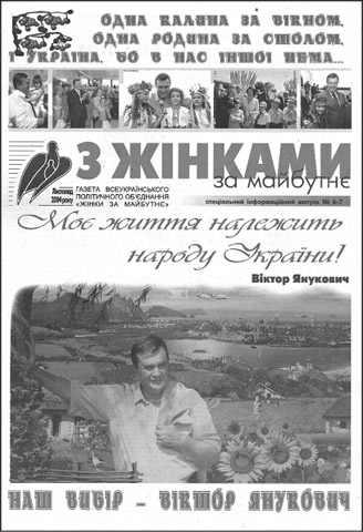 1 An optimistic and very Soviet view of what Ukraine would look like under - photo 3