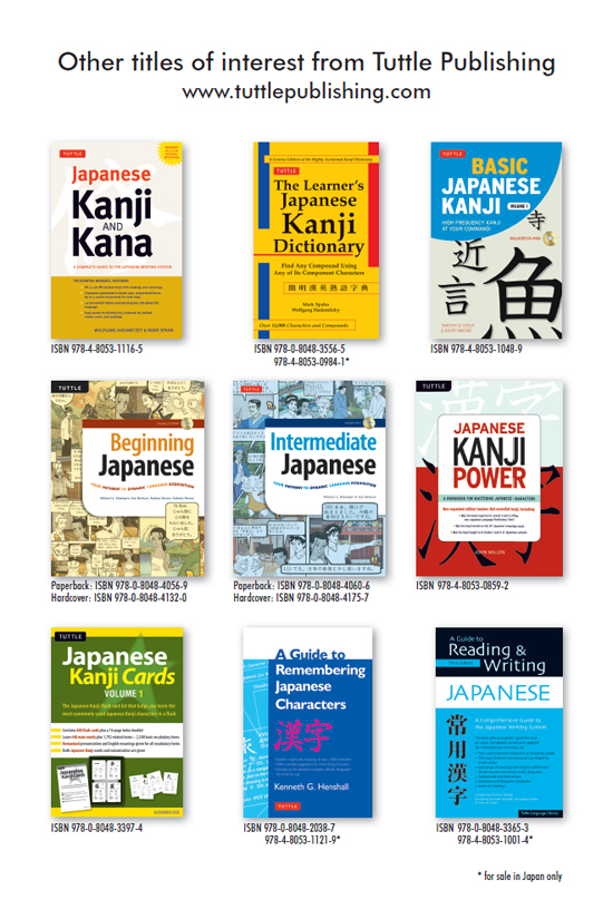 AFTERWORD In reading this book you will have learned more than 400 kanji - photo 1