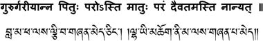 There is no guru dearer than ones father and no divinity higher than ones - photo 4