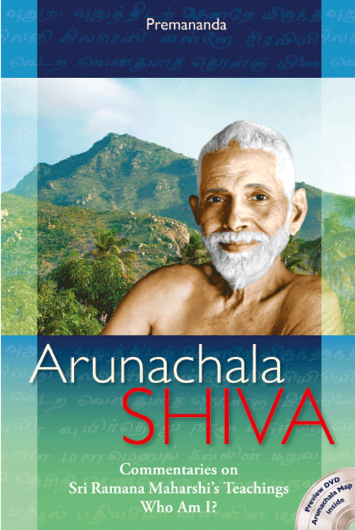 Arunachala Shiva - photo 1