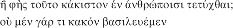 Do you deny it is an honourable thing to be a king Homer Odyssey Book 1 - photo 3