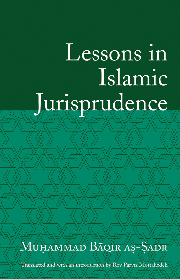 Lessons in Islamic Jurisprudence - image 1