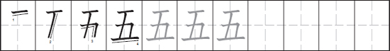 4 strokes meaning six radical ON readings ROKU KUN readings mu - photo 5