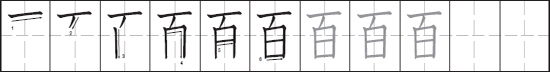 3 strokes meaning thousand radical ON readings SEN KUN readings - photo 11