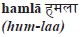 Survival Hindi How to Communicate without Fuss or Fear - Instantly - image 16