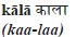 Survival Hindi How to Communicate without Fuss or Fear - Instantly - image 25