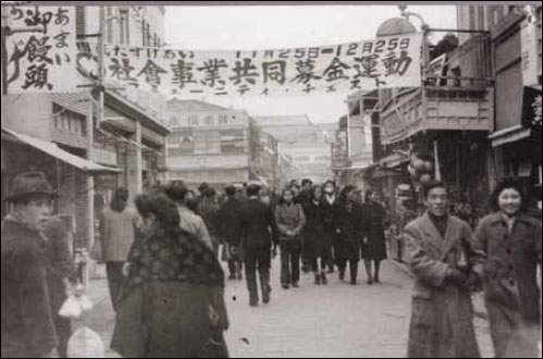 Tokyo street scene 1947 The banner announces the launch of an annual - photo 4