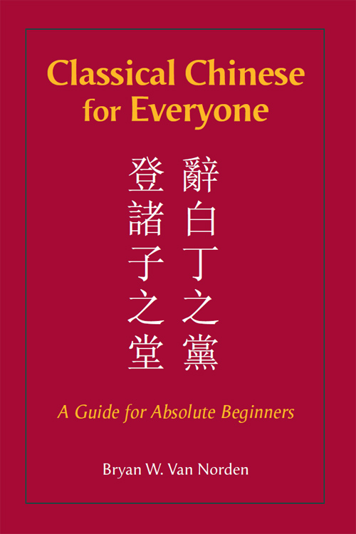 Classical Chinese for Everyone A Guide for Absolute Beginners Classical Chinese - photo 1