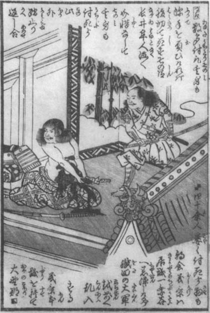 Hara-kiri A warrior commits suicide in the way that the ritual later - photo 1