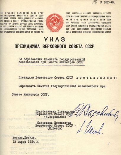 The document establishing the KGB The KGB The Stasi often used a method - photo 3