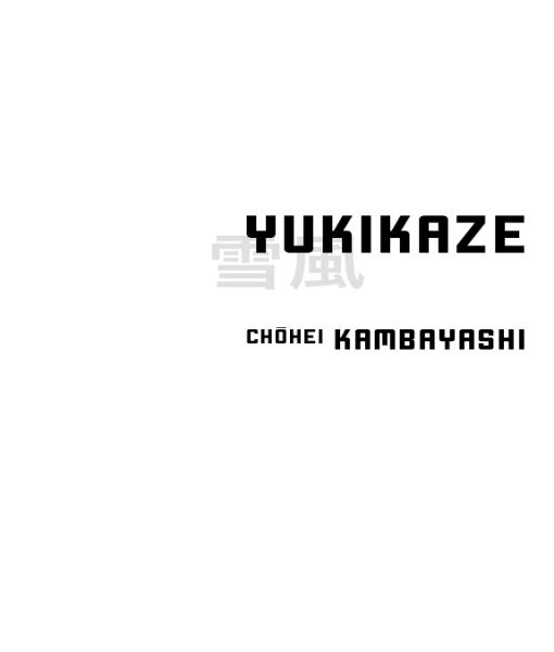 Yukikaze 2002 Chhei Kambayashi Originally published in Japan by Hayakawa - photo 1