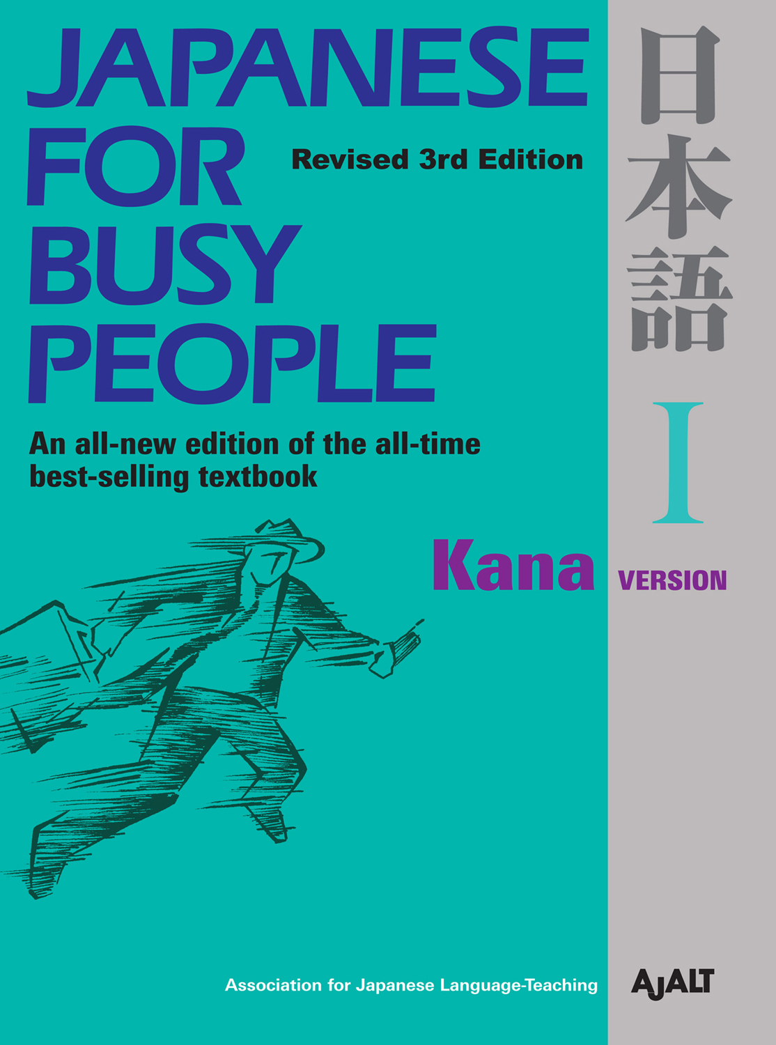 Japanese for Busy People I - photo 1