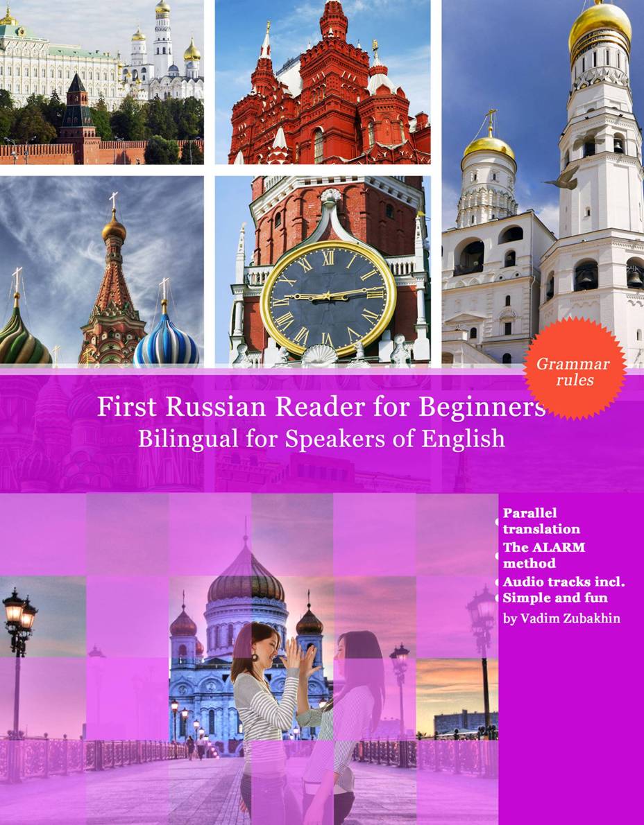 Vadim Zubakhin First Russian Reader for Beginners Bilingual for Speakers of - photo 1