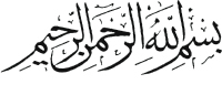 In the Name of Allah the Most Gracious the Ever Merciful And He it is Who - photo 3