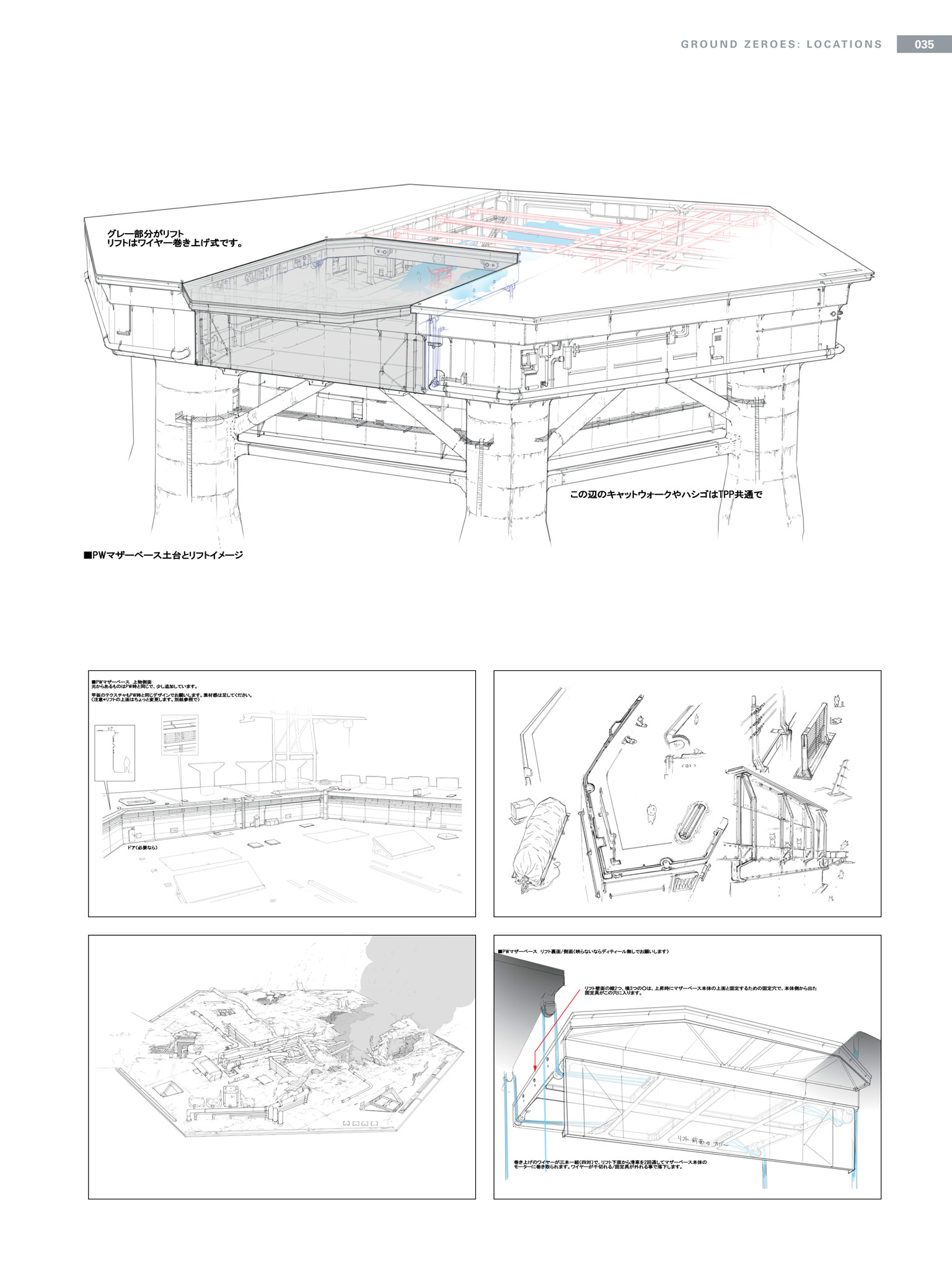 The Art of Metal Gear Solid V - photo 37