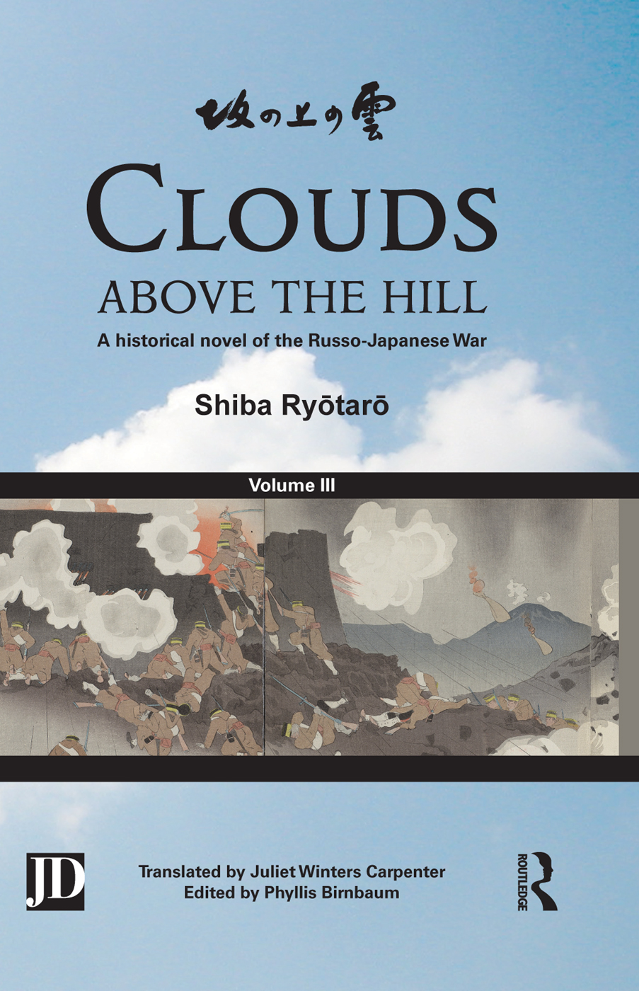 Clouds above the Hill Clouds above the Hill a longtime best-selling novel in - photo 1