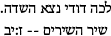 Six memos from the last millennium a novelist reads the Talmud - image 1