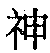 Classifying the Zhuangzi Chapters - image 7