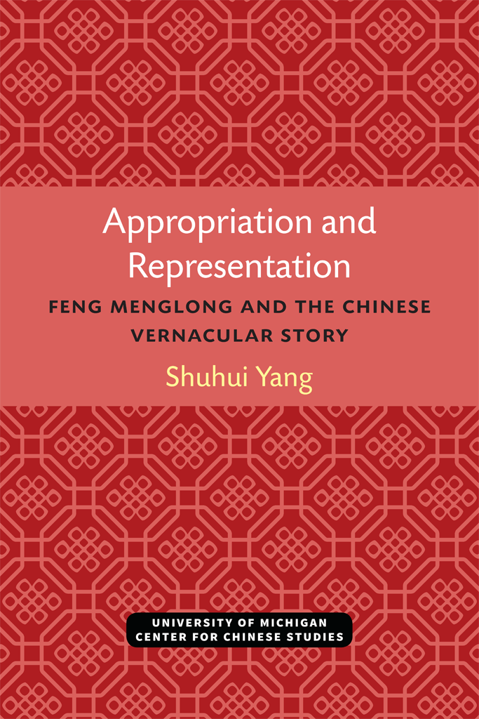 Appropriation and Representation Feng Menglong and the Chinese Vernacular Story - photo 1