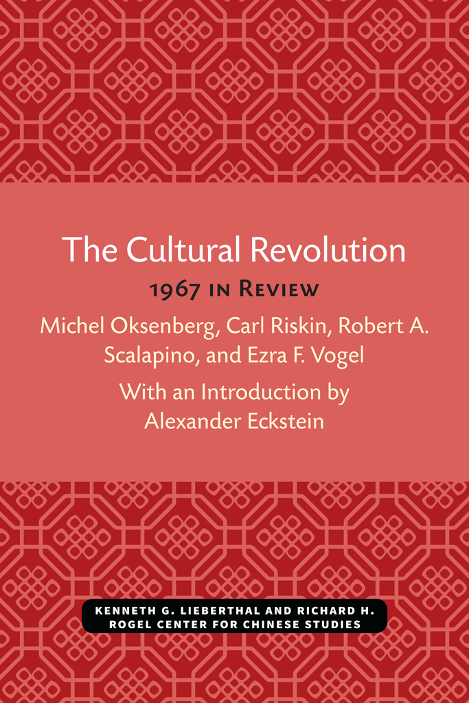 The Cultural Revolution 1967 in Review Four Essays by Michel Oksenberg - photo 1