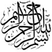 In the Name of Allah the All Merciful the All Beneficent Glossary of Arabic - photo 3