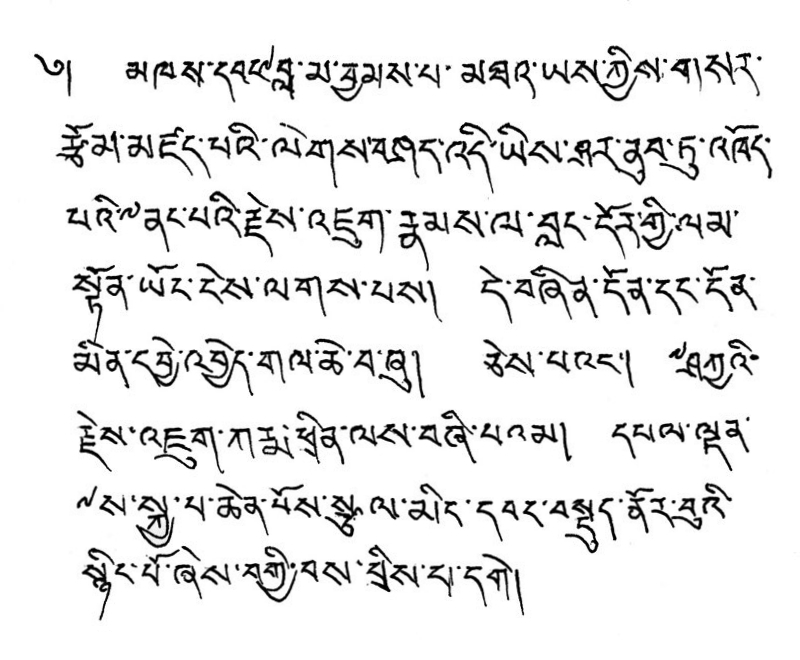 T he scholar Lama Jampa Thaye has recently composed this text so that those - photo 6